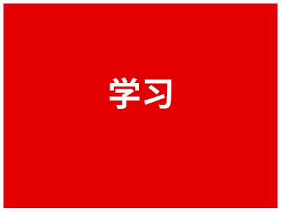 《求是》雜志發(fā)表習(xí)近平總書(shū)記重要文章《用好紅色資源、賡續(xù)紅色血脈，努力創(chuàng)造無(wú)愧于歷史和人民的新業(yè)績(jī)》