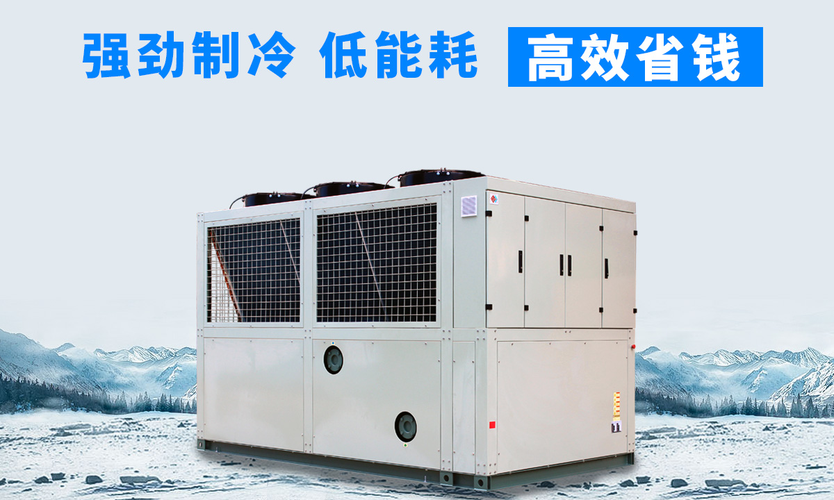 風(fēng)冷磁懸浮冷水機(jī)組：強(qiáng)勁制冷，低能耗，高能效省錢不是夢