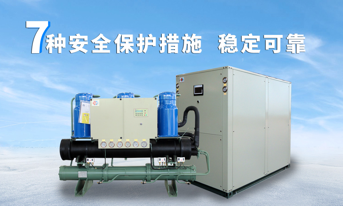 恒星水冷渦旋冷水機組成熟技術(shù)，故障率低，用戶好評率高