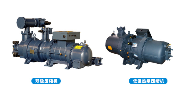 低環(huán)溫螺桿空氣源熱泵機(jī)組不懼嚴(yán)寒，-35℃~環(huán)境穩(wěn)定制熱