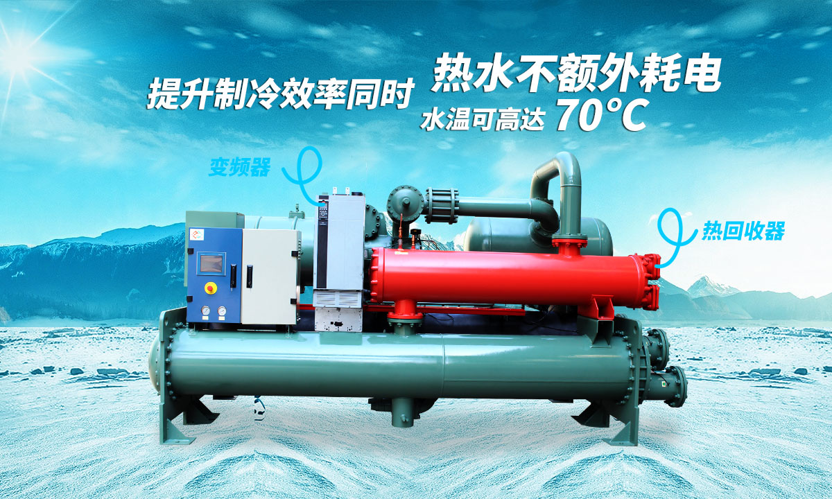 提升制冷效率同時(shí)，熱水不額外耗電