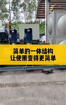 簡單的一體結(jié)構(gòu)，讓冷水機(jī)使用變得更簡單